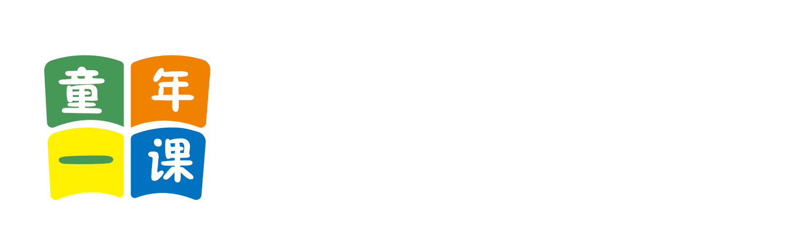 屄润屌坚北京童年一课助学发展中心